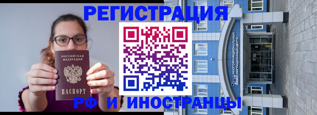 прописка для школы в Московской области