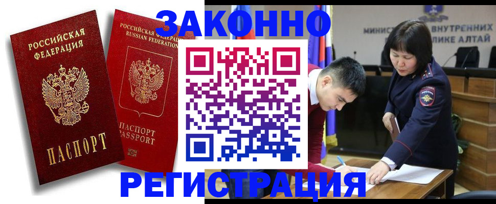 прописка ребенка в Московской области