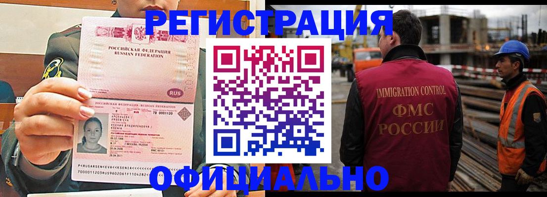 прописка ребенка в Московской области