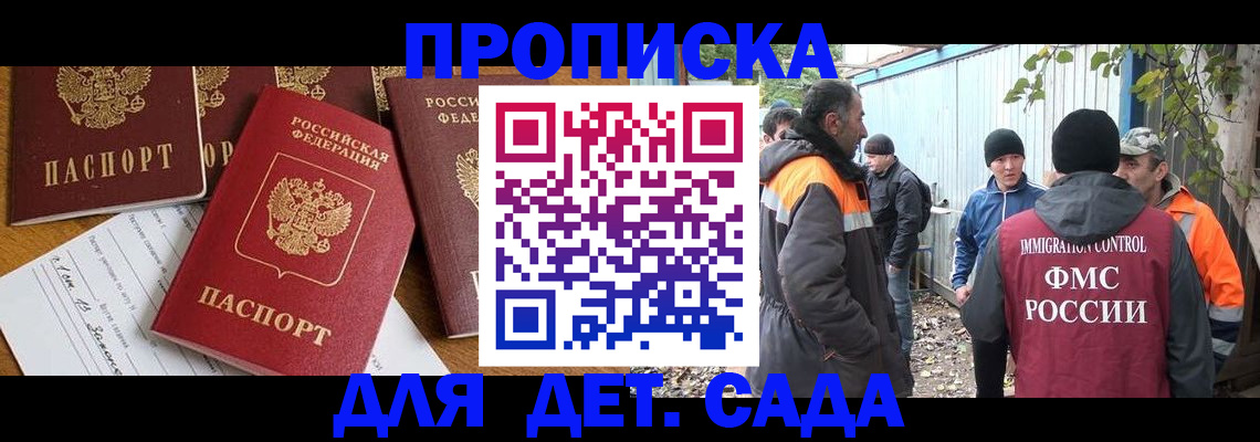 временная регистрация госуслуги в Московской области